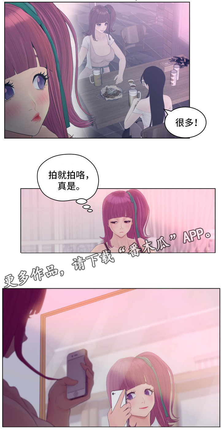 《恩人们》漫画最新章节第12章赚钱免费下拉式在线观看章节第【1】张图片