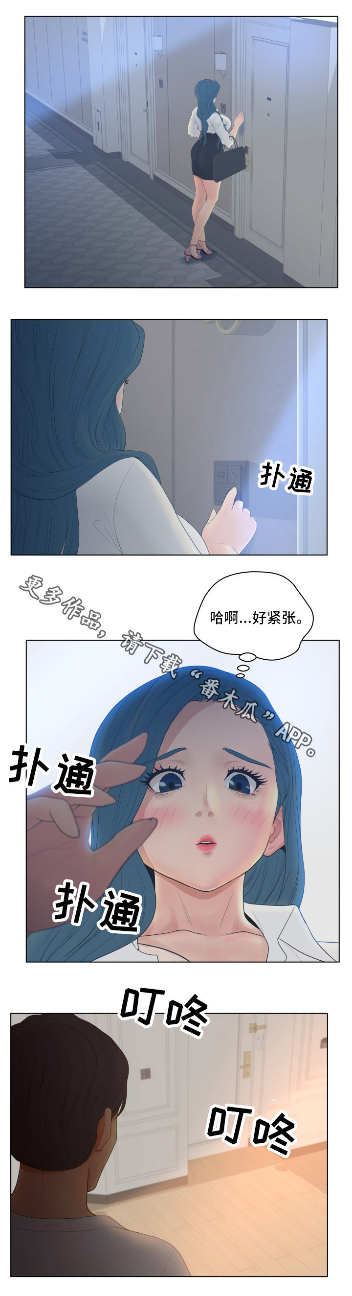 《恩人们》漫画最新章节第13章炸锅免费下拉式在线观看章节第【6】张图片