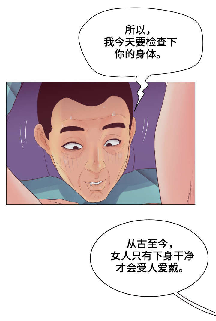 《恩人们》漫画最新章节第20章喜欢吗免费下拉式在线观看章节第【10】张图片