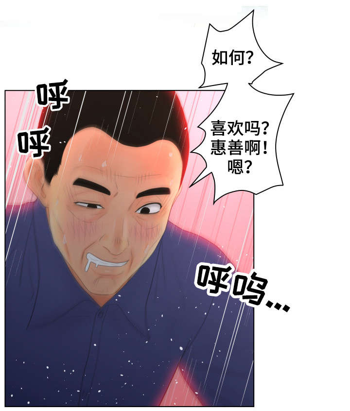 《恩人们》漫画最新章节第20章喜欢吗免费下拉式在线观看章节第【7】张图片