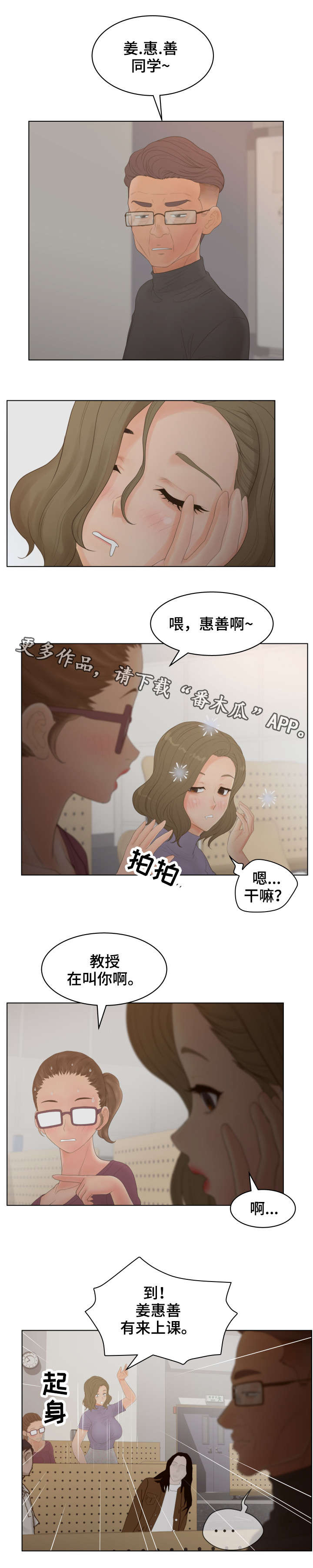 《恩人们》漫画最新章节第20章喜欢吗免费下拉式在线观看章节第【5】张图片