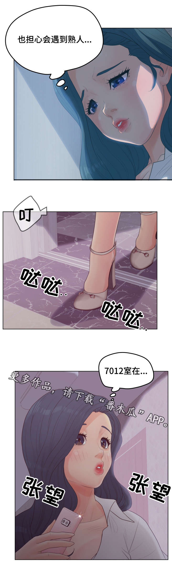 《恩人们》漫画最新章节第25章威胁免费下拉式在线观看章节第【9】张图片