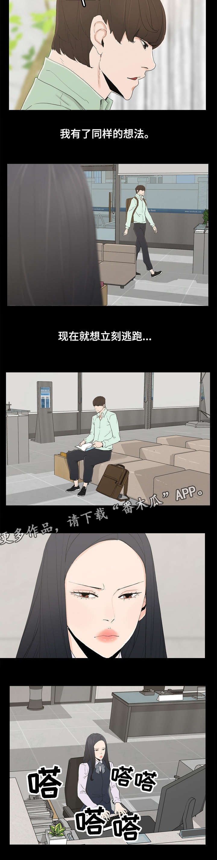 《同病相惜》漫画最新章节第6章他的话免费下拉式在线观看章节第【6】张图片