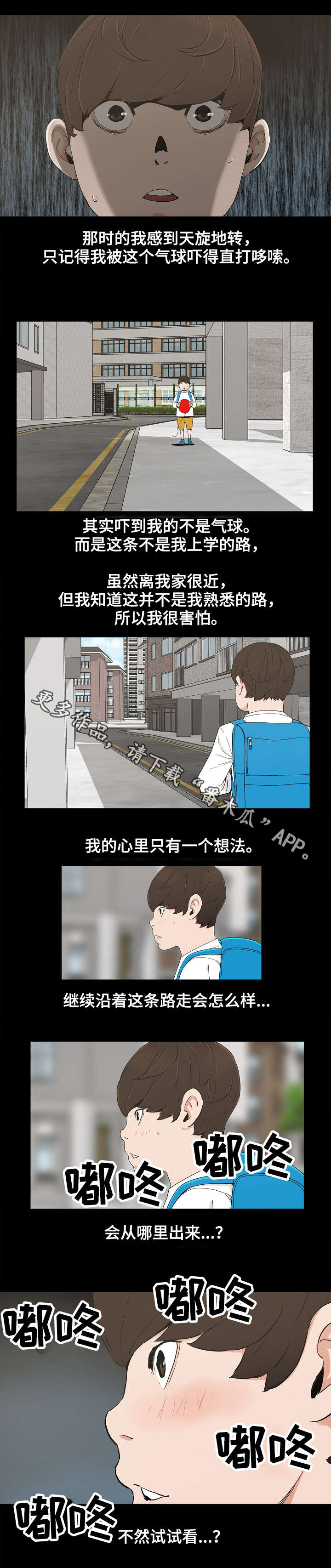 《同病相惜》漫画最新章节第15章童年往事免费下拉式在线观看章节第【6】张图片