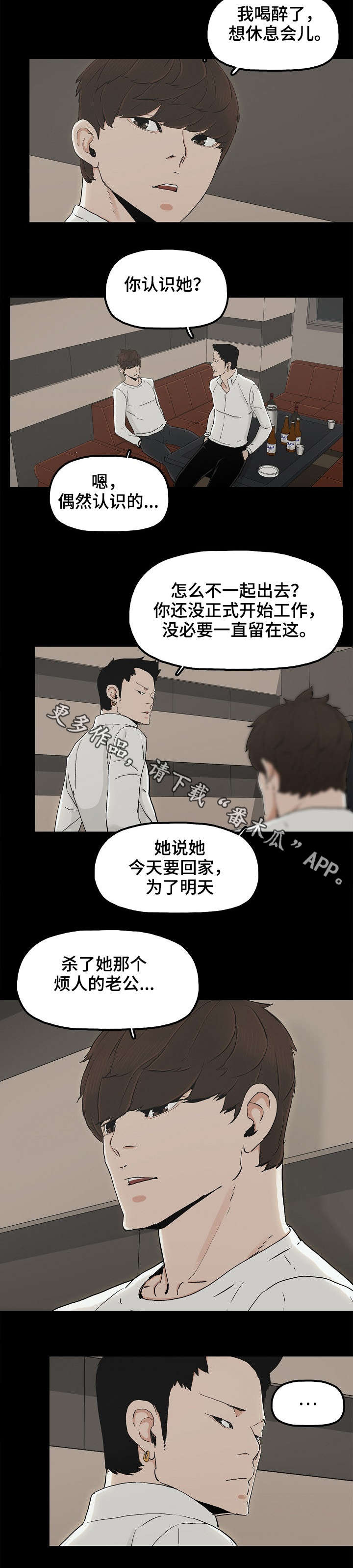 《同病相惜》漫画最新章节第23章顶级流量免费下拉式在线观看章节第【6】张图片