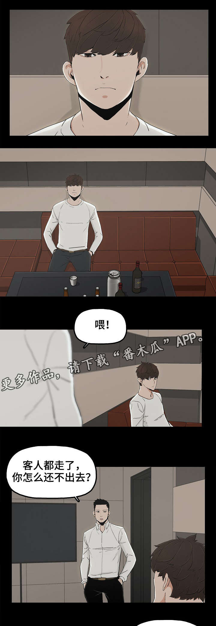 《同病相惜》漫画最新章节第23章顶级流量免费下拉式在线观看章节第【7】张图片