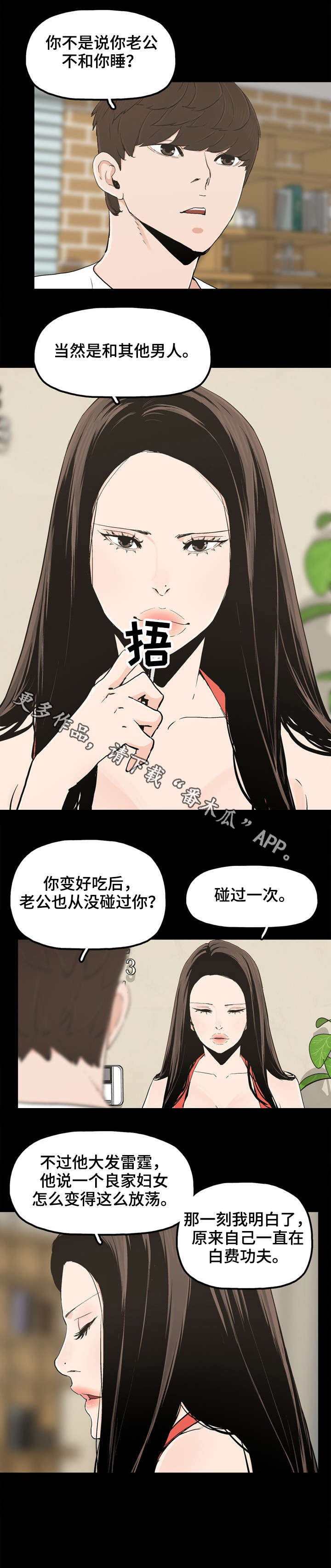 《同病相惜》漫画最新章节第27章刺激感免费下拉式在线观看章节第【15】张图片