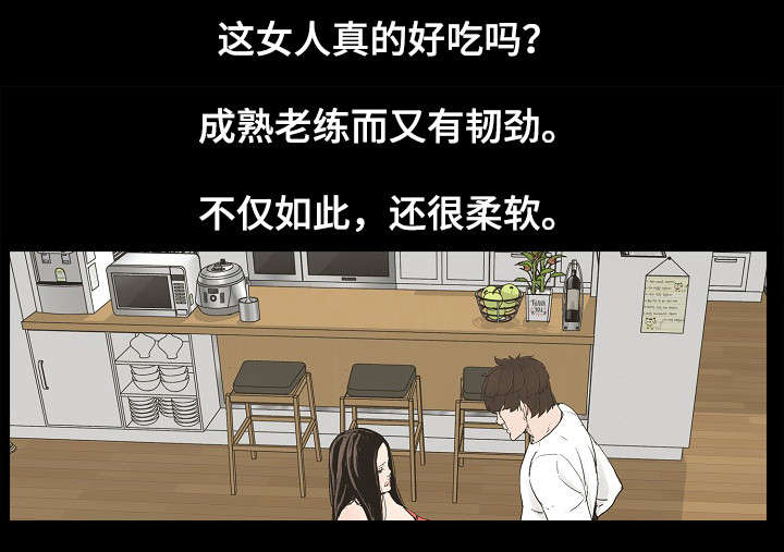 《同病相惜》漫画最新章节第27章刺激感免费下拉式在线观看章节第【10】张图片