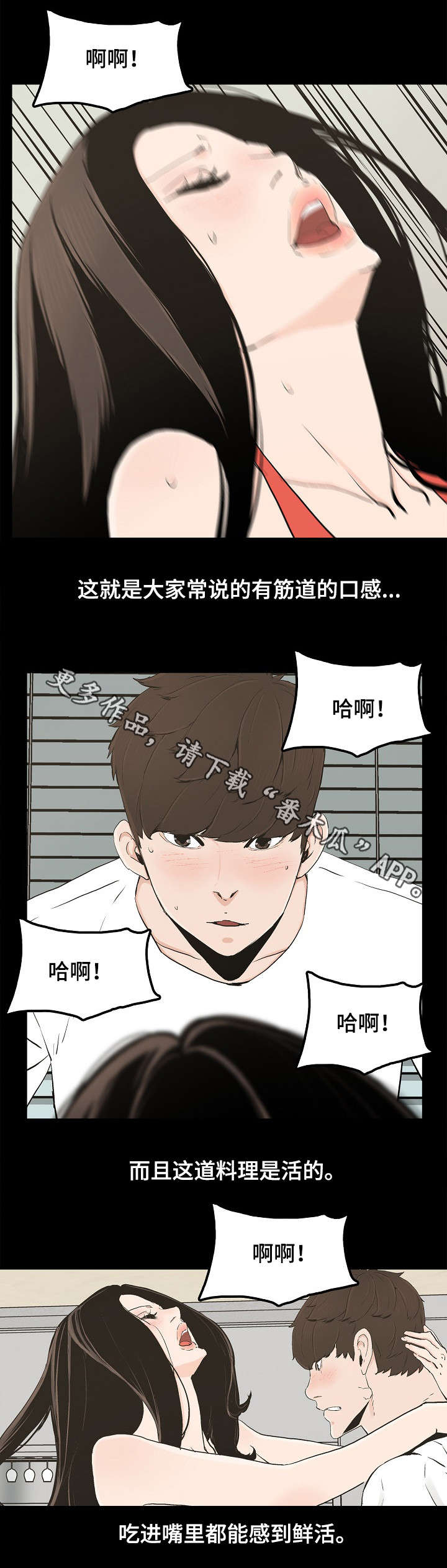 《同病相惜》漫画最新章节第27章刺激感免费下拉式在线观看章节第【9】张图片