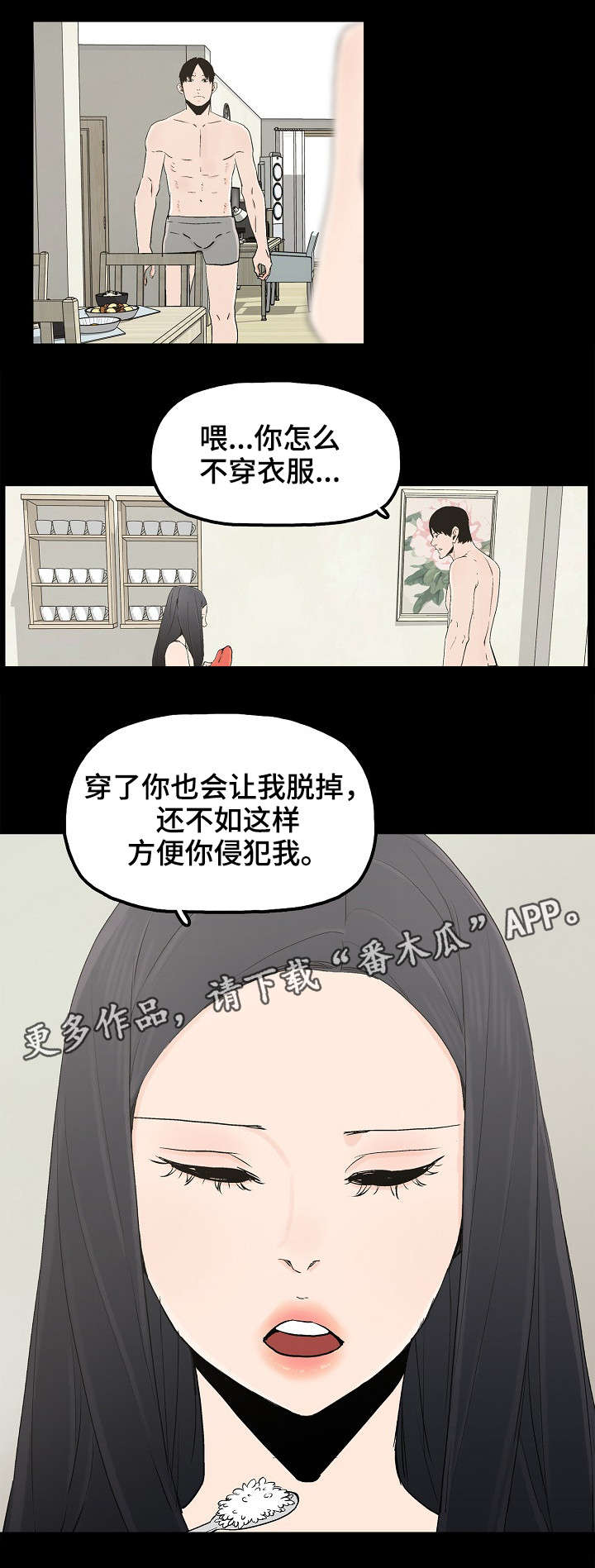 《同病相惜》漫画最新章节第27章刺激感免费下拉式在线观看章节第【1】张图片