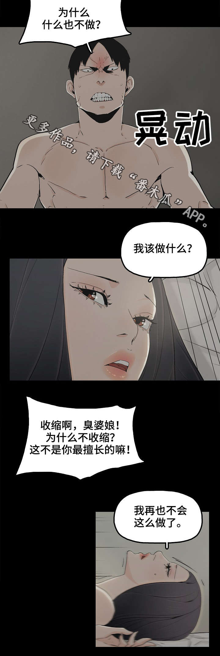 《同病相惜》漫画最新章节第27章刺激感免费下拉式在线观看章节第【6】张图片