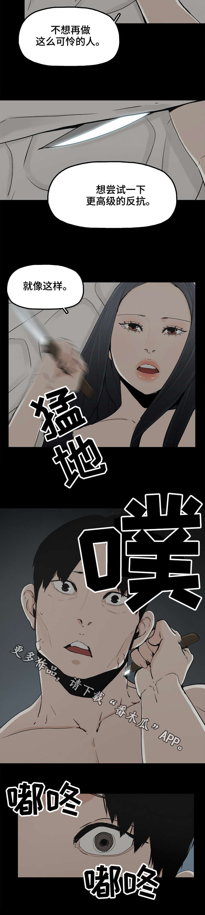 《同病相惜》漫画最新章节第27章刺激感免费下拉式在线观看章节第【4】张图片