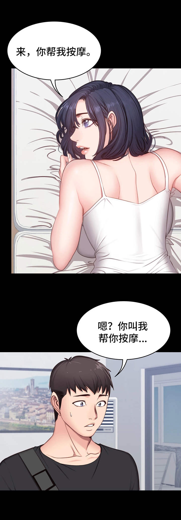 《健身馆教练》漫画最新章节第8章圈子免费下拉式在线观看章节第【1】张图片