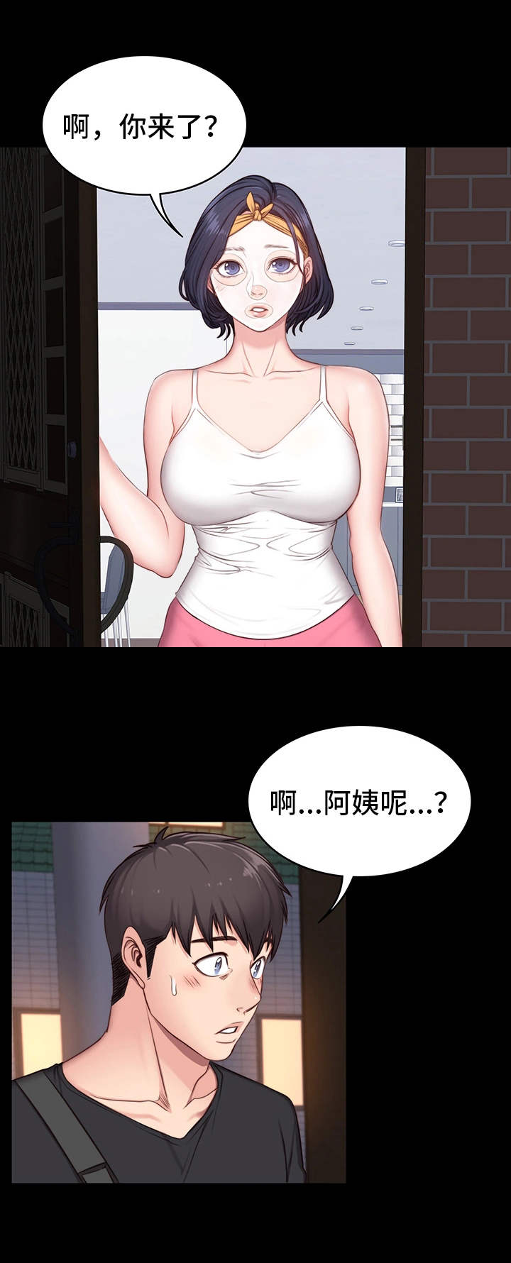 《健身馆教练》漫画最新章节第8章圈子免费下拉式在线观看章节第【6】张图片