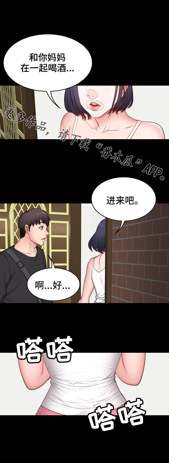 《健身馆教练》漫画最新章节第8章圈子免费下拉式在线观看章节第【5】张图片