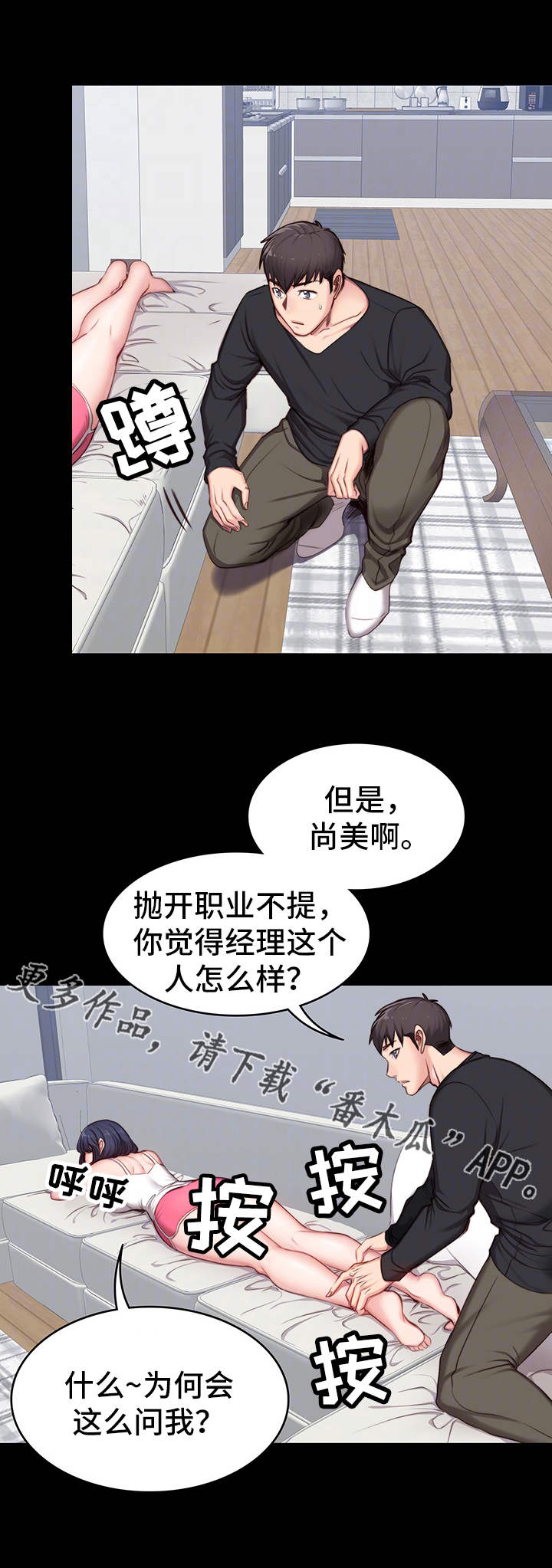 《健身馆教练》漫画最新章节第10章傲慢免费下拉式在线观看章节第【13】张图片