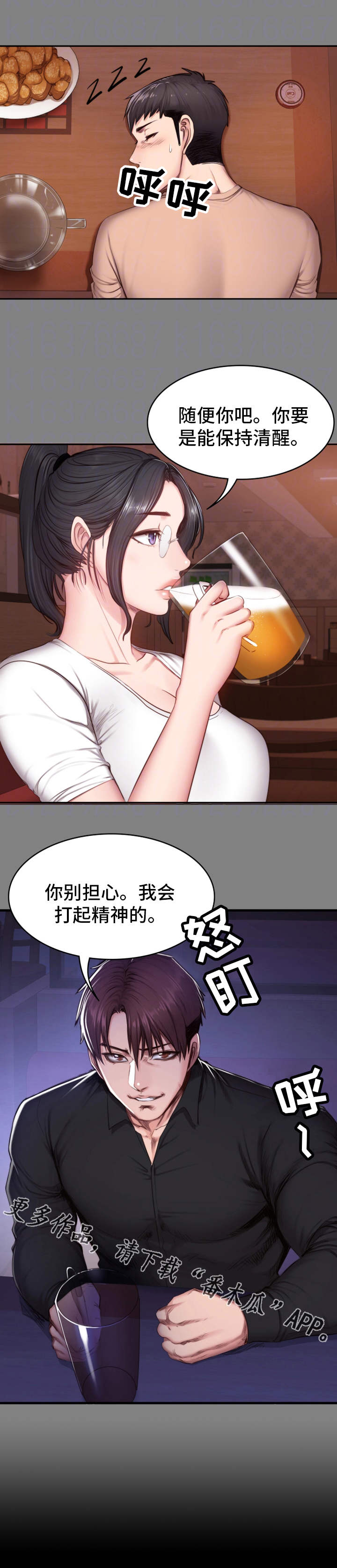 《健身馆教练》漫画最新章节第21章回想免费下拉式在线观看章节第【7】张图片