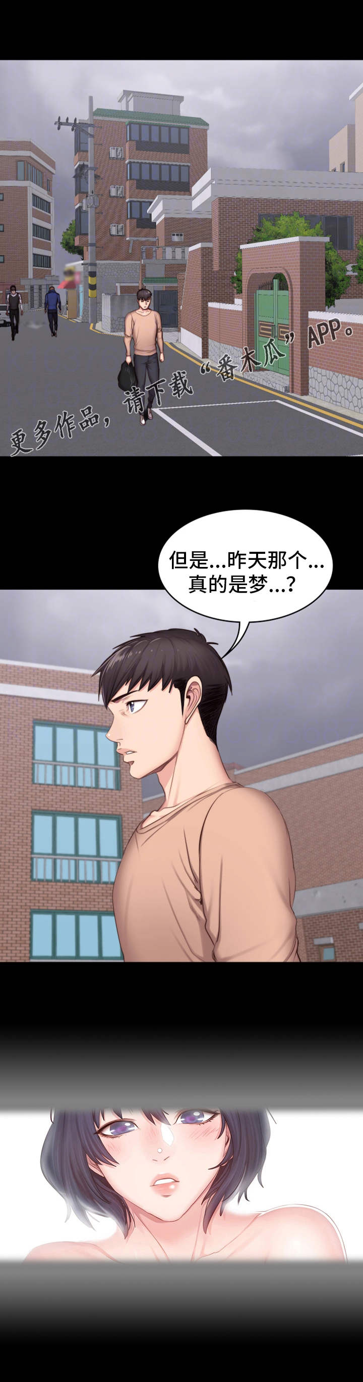 《健身馆教练》漫画最新章节第21章回想免费下拉式在线观看章节第【5】张图片