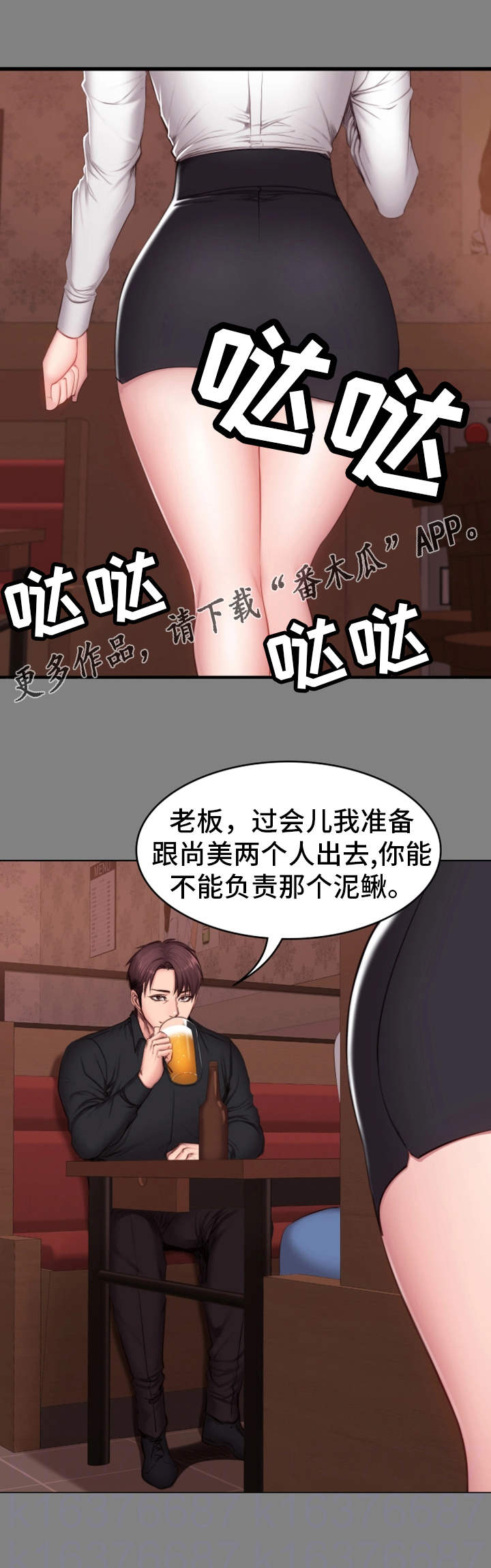 《健身馆教练》漫画最新章节第21章回想免费下拉式在线观看章节第【8】张图片