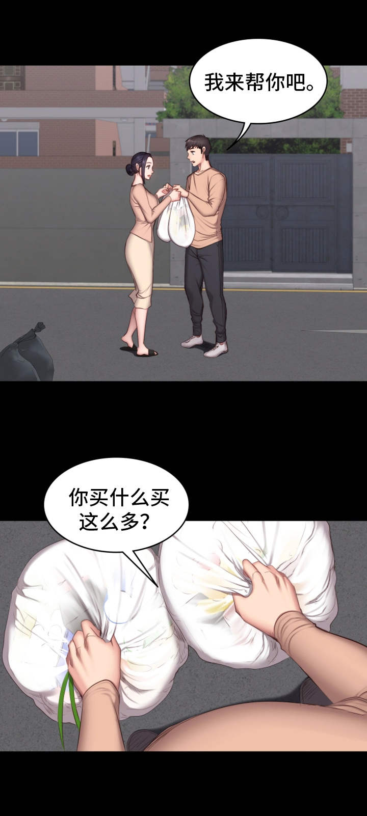 《健身馆教练》漫画最新章节第21章回想免费下拉式在线观看章节第【3】张图片