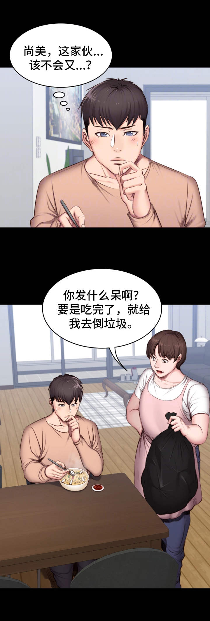 《健身馆教练》漫画最新章节第21章回想免费下拉式在线观看章节第【6】张图片