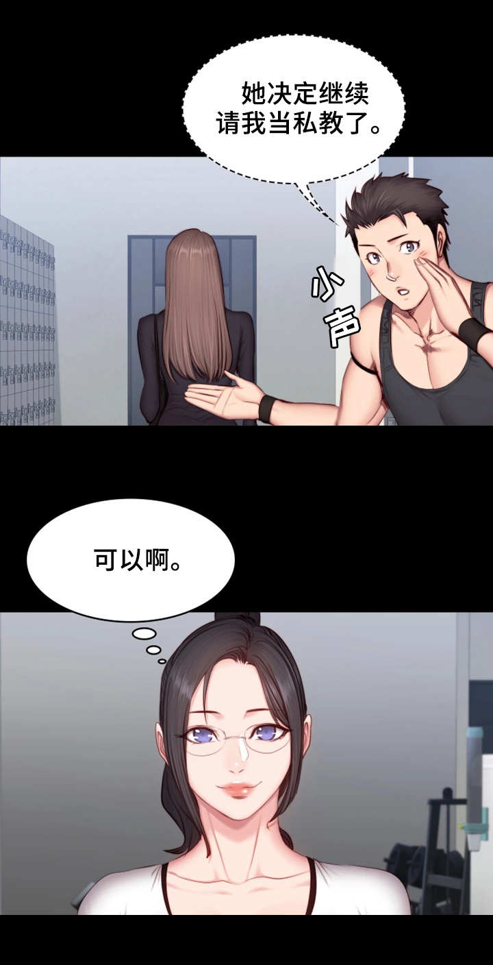 《健身馆教练》漫画最新章节第29章续签免费下拉式在线观看章节第【6】张图片