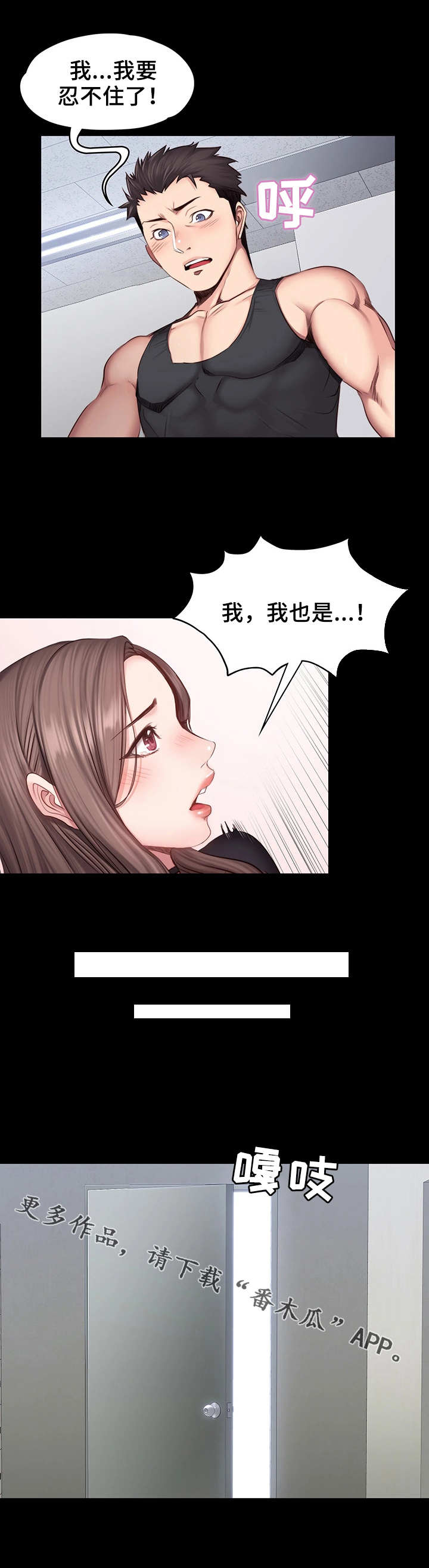 《健身馆教练》漫画最新章节第30章合照免费下拉式在线观看章节第【5】张图片