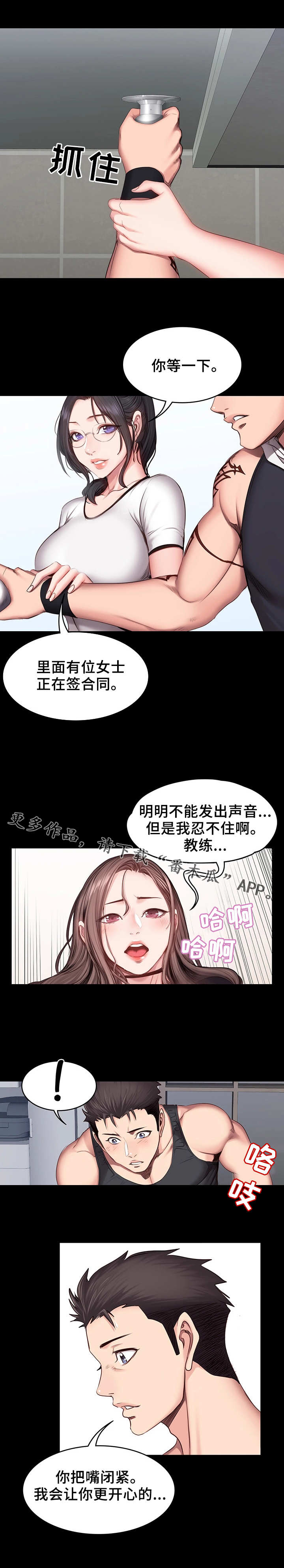 《健身馆教练》漫画最新章节第30章合照免费下拉式在线观看章节第【7】张图片