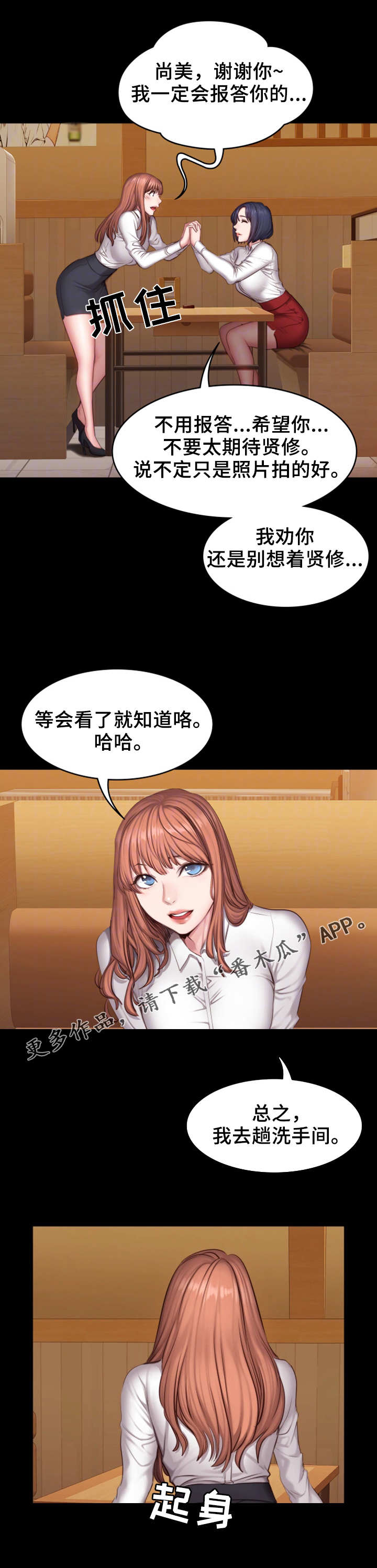 《健身馆教练》漫画最新章节第33章可爱免费下拉式在线观看章节第【9】张图片