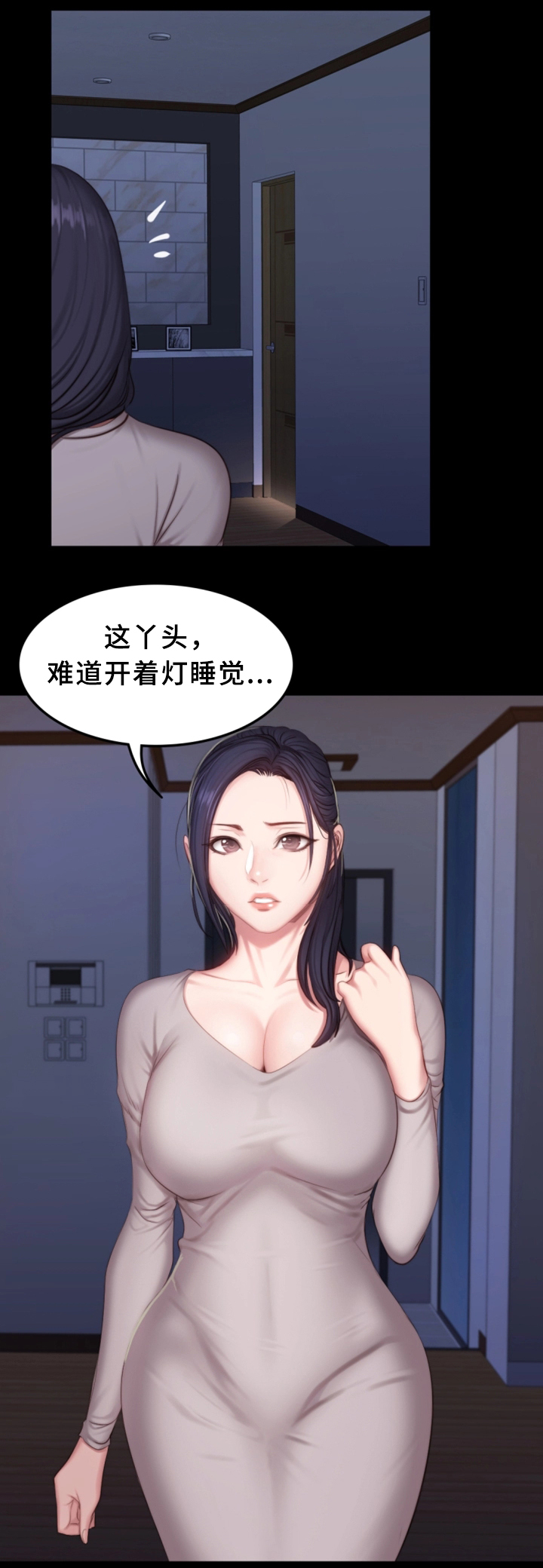 《健身馆教练》漫画最新章节第40章关灯免费下拉式在线观看章节第【12】张图片