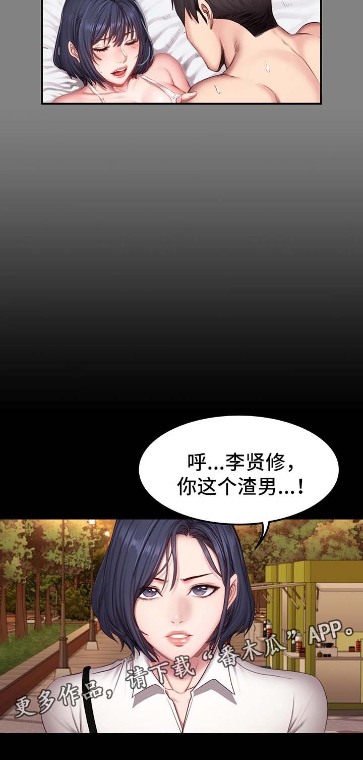 《健身馆教练》漫画最新章节第47章吃味免费下拉式在线观看章节第【11】张图片