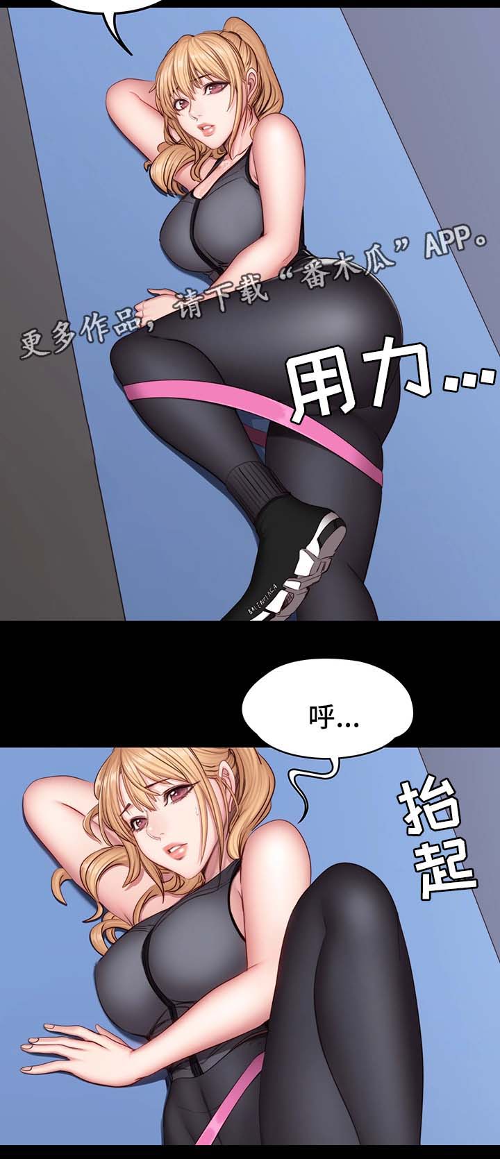 《健身馆教练》漫画最新章节第48章新来女教练免费下拉式在线观看章节第【11】张图片