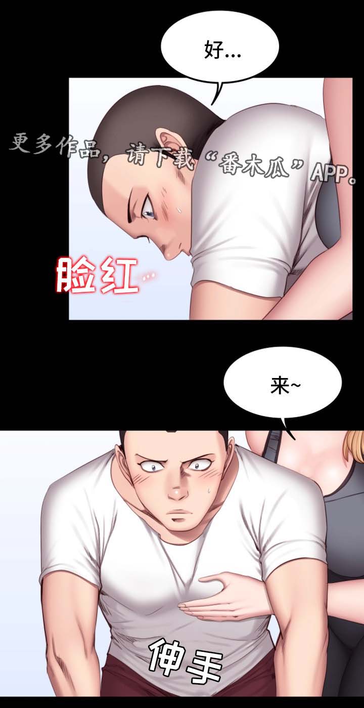 《健身馆教练》漫画最新章节第49章没看错人免费下拉式在线观看章节第【7】张图片