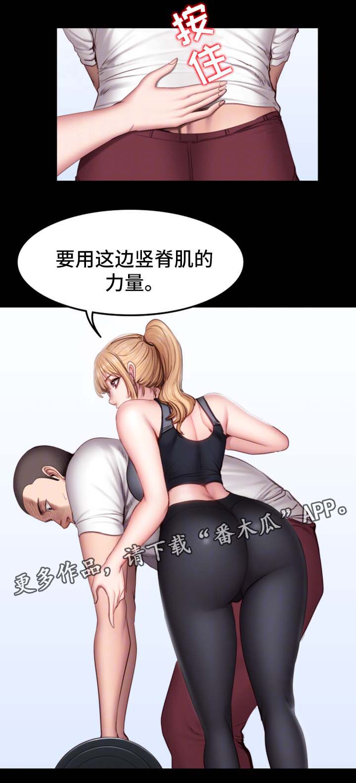 《健身馆教练》漫画最新章节第49章没看错人免费下拉式在线观看章节第【8】张图片