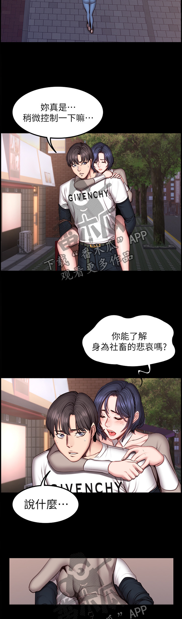 《健身馆教练》漫画最新章节第68章醋意明显免费下拉式在线观看章节第【12】张图片