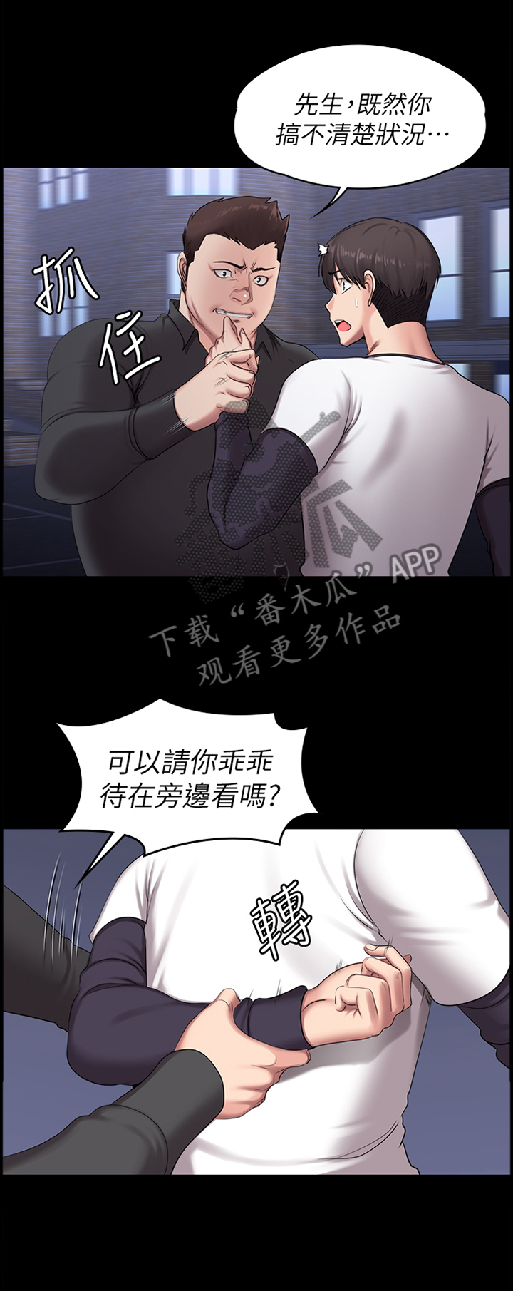 《健身馆教练》漫画最新章节第96章不敌免费下拉式在线观看章节第【11】张图片