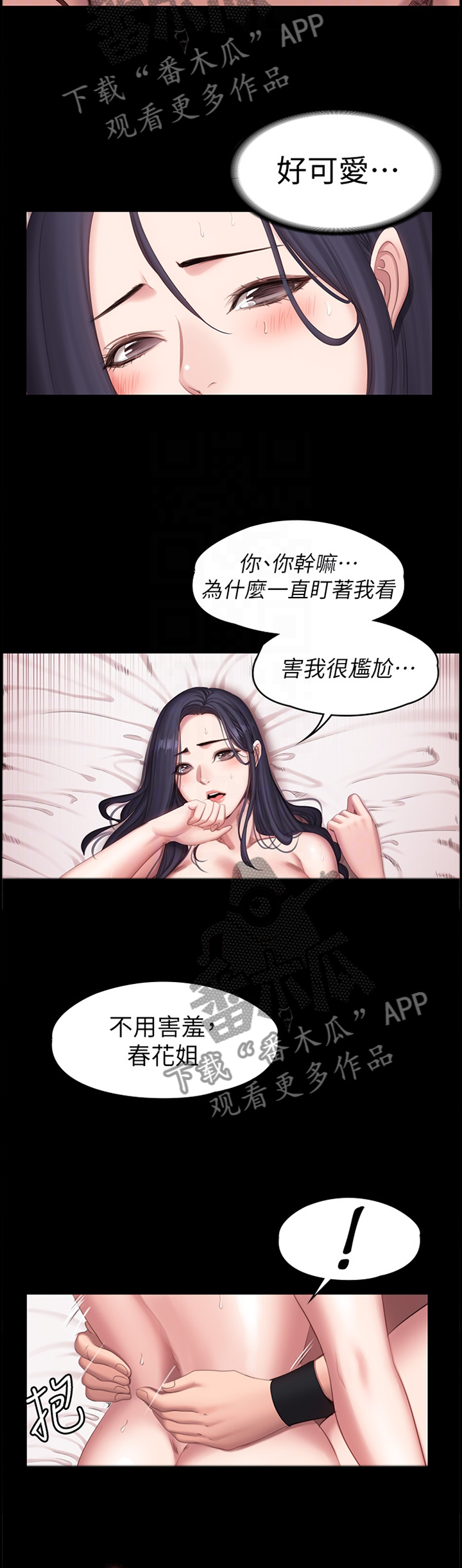 《健身馆教练》漫画最新章节第115章我也是免费下拉式在线观看章节第【12】张图片