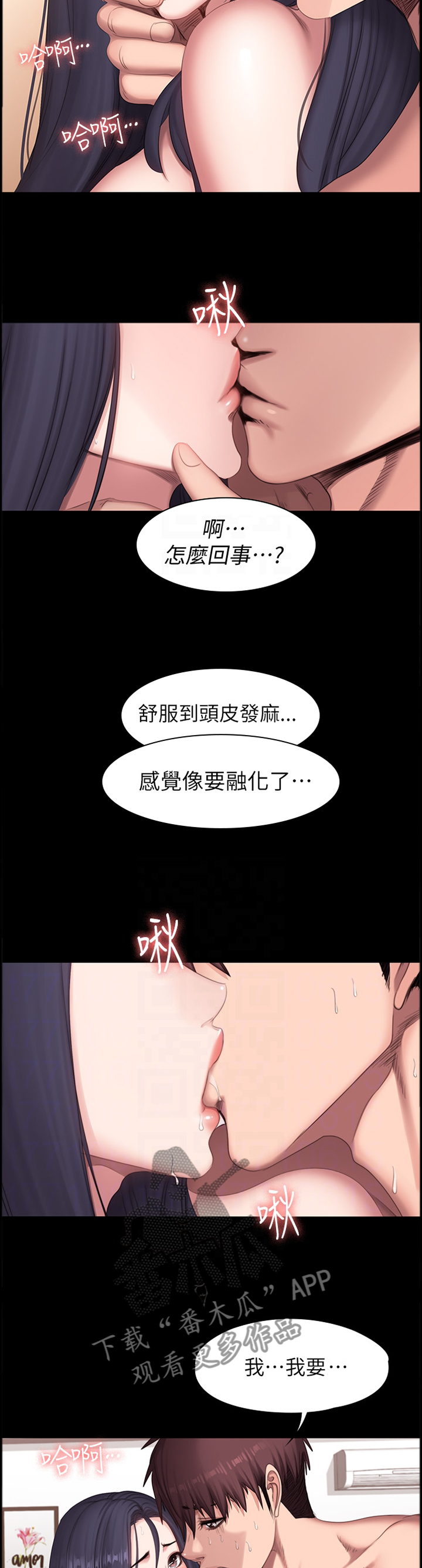 《健身馆教练》漫画最新章节第115章我也是免费下拉式在线观看章节第【4】张图片