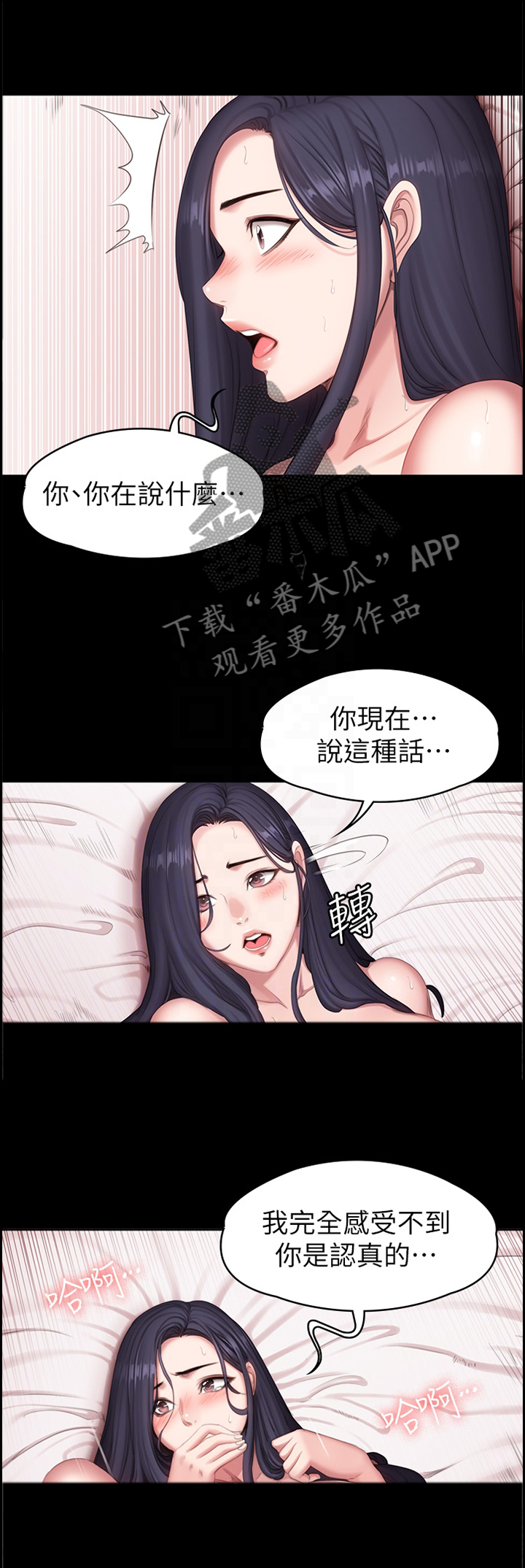 《健身馆教练》漫画最新章节第115章我也是免费下拉式在线观看章节第【14】张图片