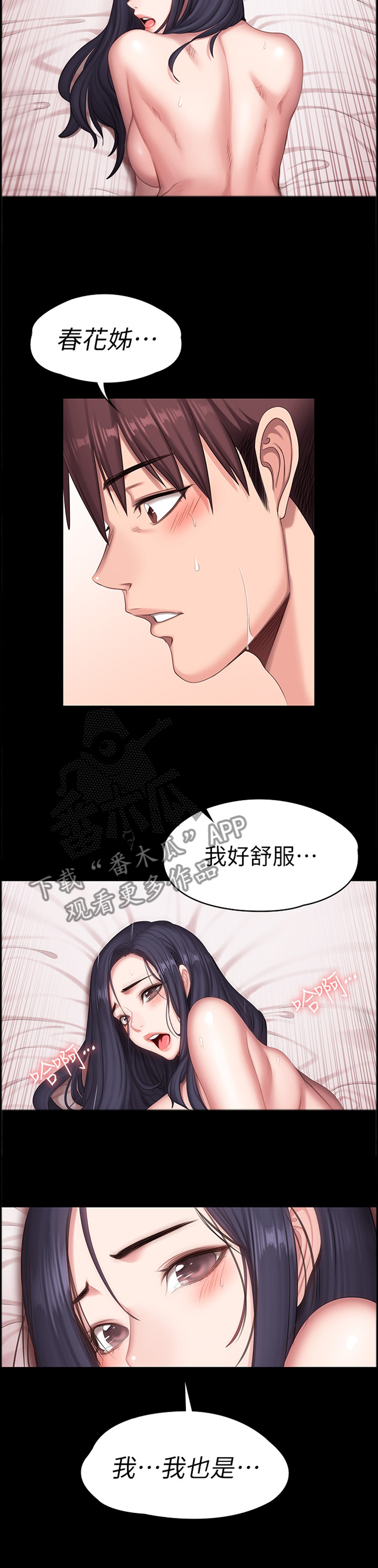 《健身馆教练》漫画最新章节第115章我也是免费下拉式在线观看章节第【6】张图片