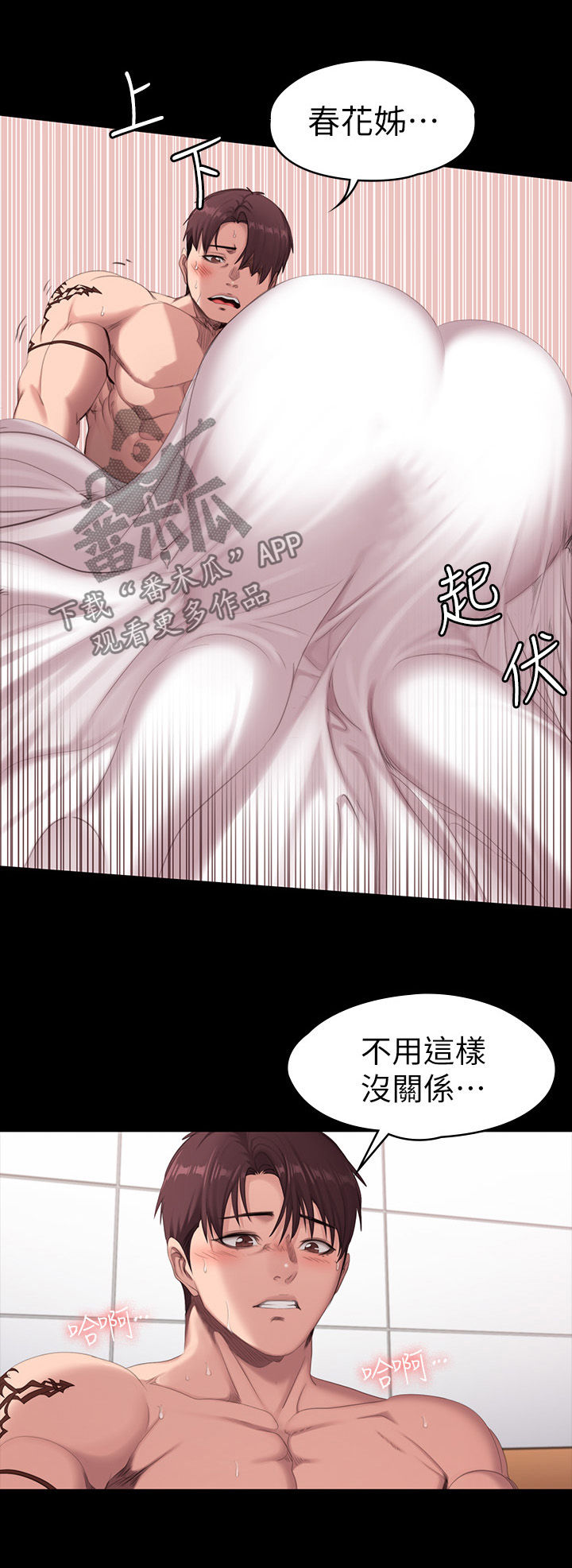 《健身馆教练》漫画最新章节第117章不可以免费下拉式在线观看章节第【18】张图片