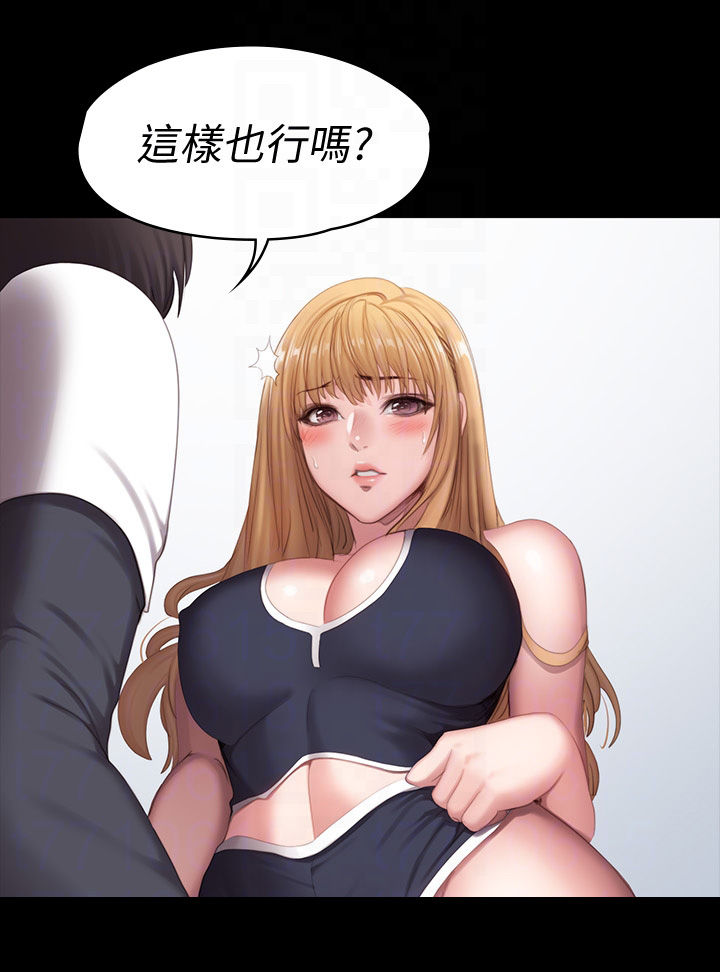 《健身馆教练》漫画最新章节第123章直到你说实话免费下拉式在线观看章节第【20】张图片