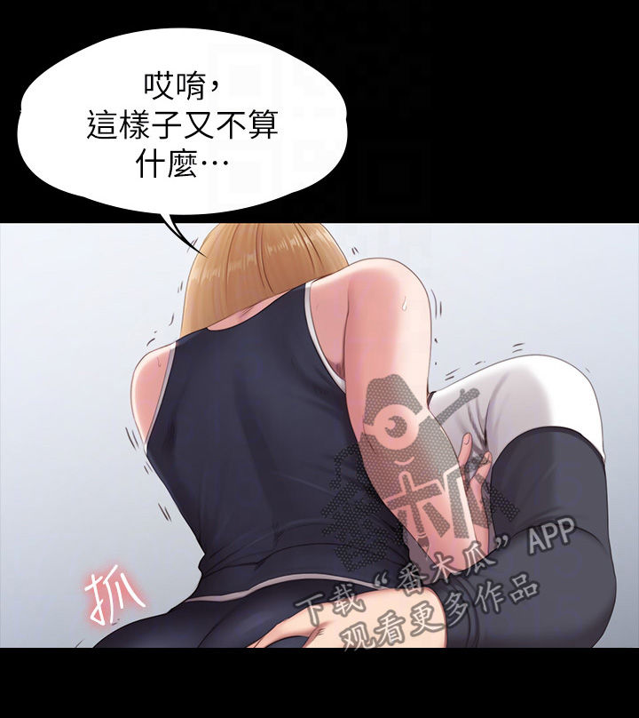 《健身馆教练》漫画最新章节第123章直到你说实话免费下拉式在线观看章节第【26】张图片