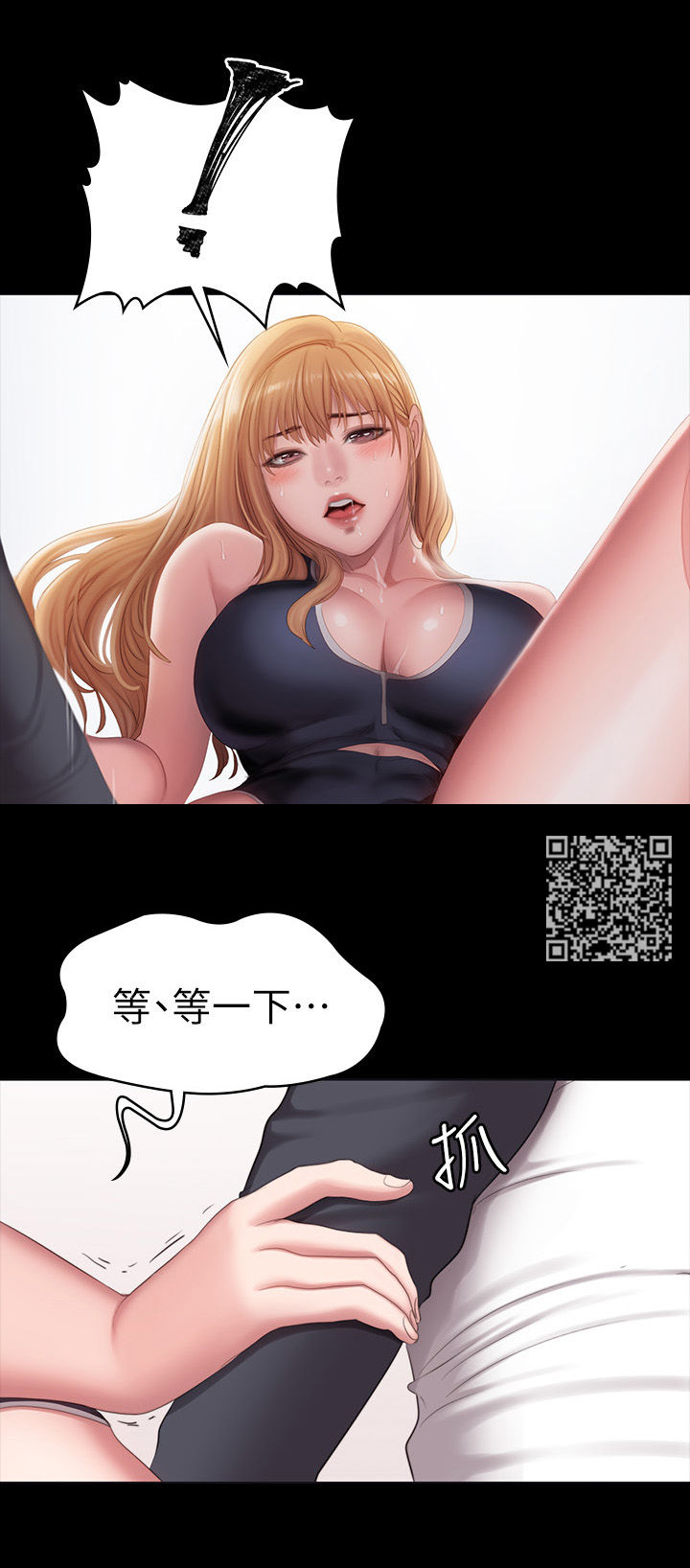 《健身馆教练》漫画最新章节第123章直到你说实话免费下拉式在线观看章节第【15】张图片