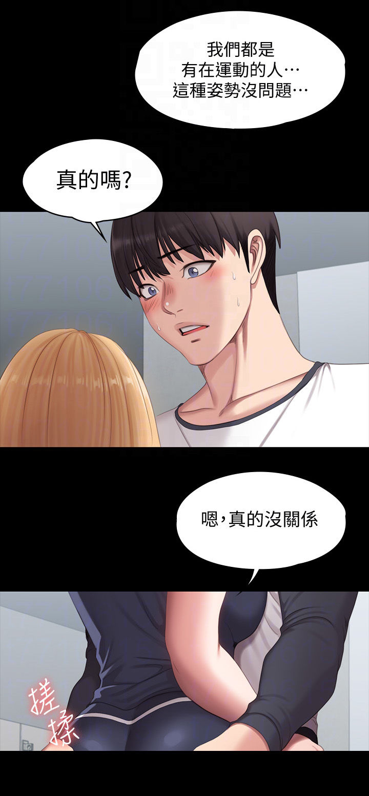 《健身馆教练》漫画最新章节第123章直到你说实话免费下拉式在线观看章节第【22】张图片