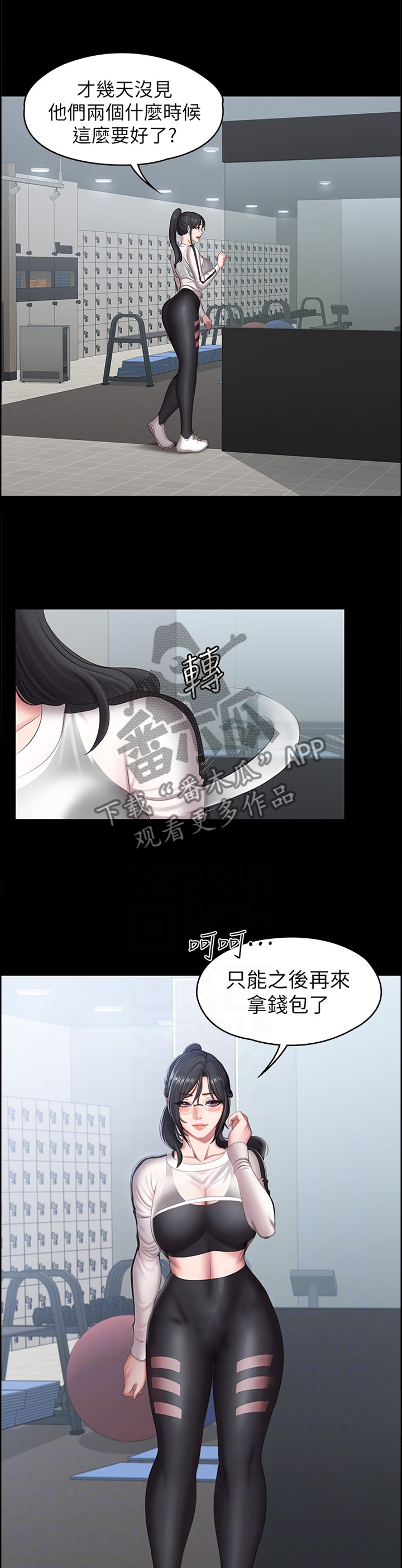 《健身馆教练》漫画最新章节第126章现在的你很美免费下拉式在线观看章节第【8】张图片