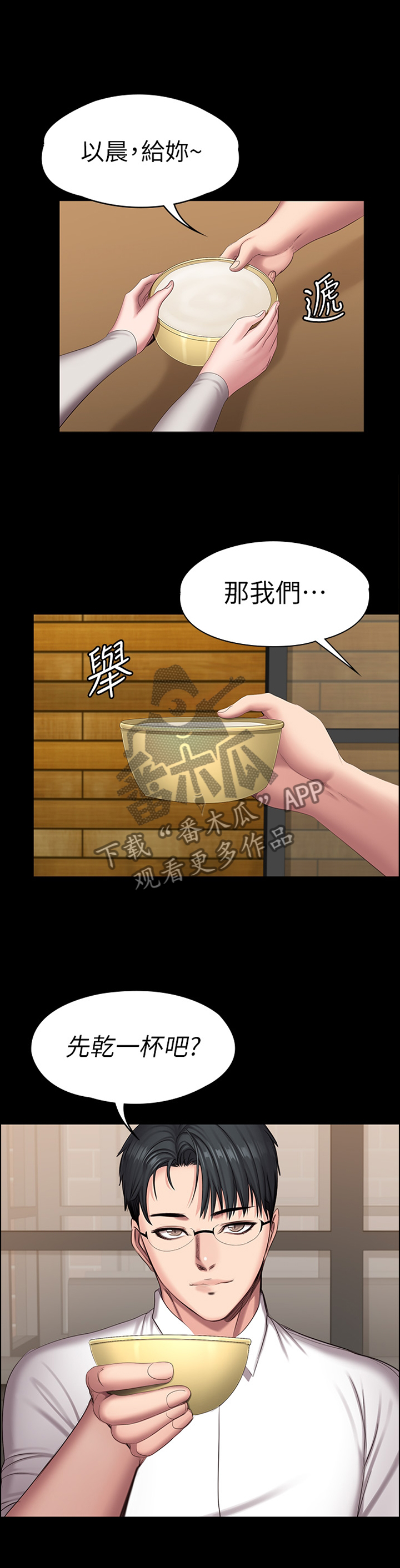 《健身馆教练》漫画最新章节第127章完全不同的两人免费下拉式在线观看章节第【4】张图片