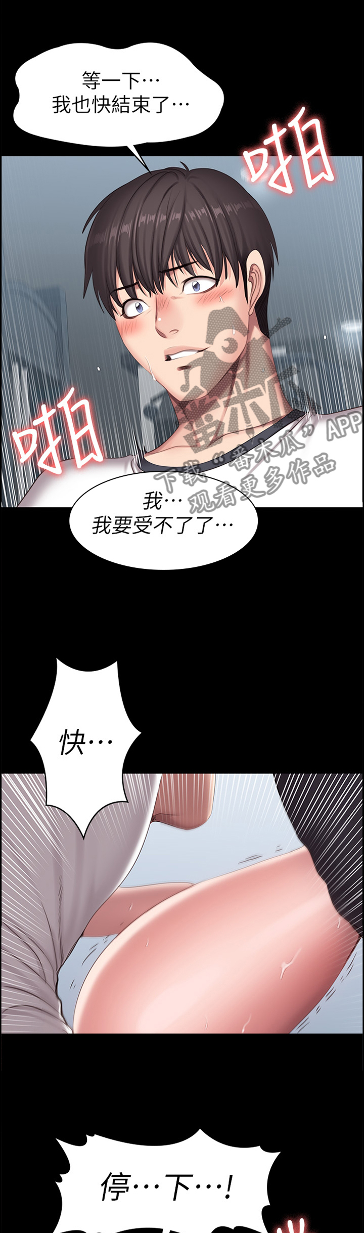 《健身馆教练》漫画最新章节第127章完全不同的两人免费下拉式在线观看章节第【12】张图片