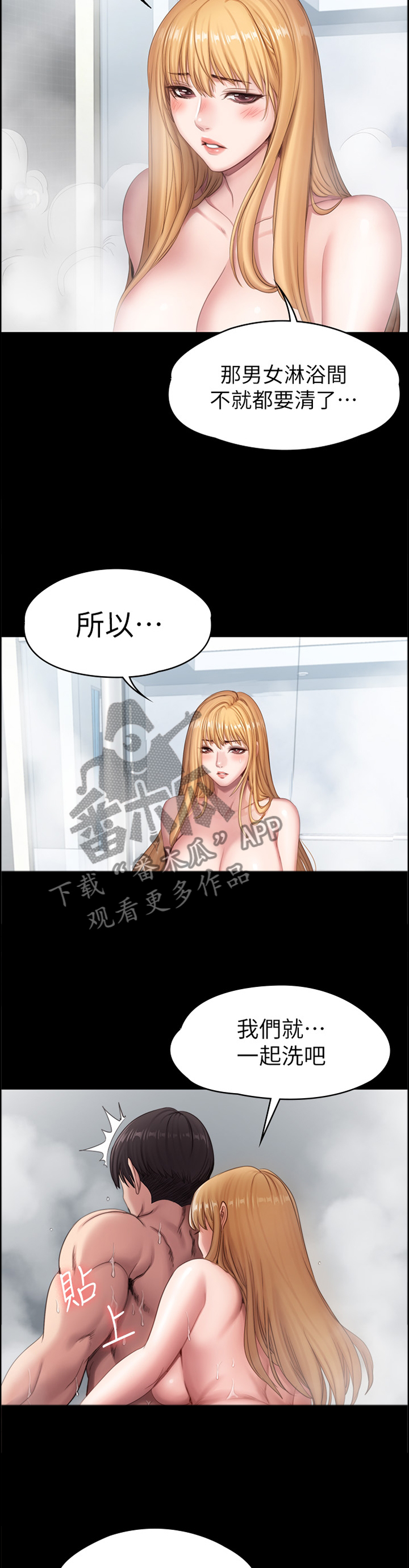 《健身馆教练》漫画最新章节第128章大胆免费下拉式在线观看章节第【2】张图片