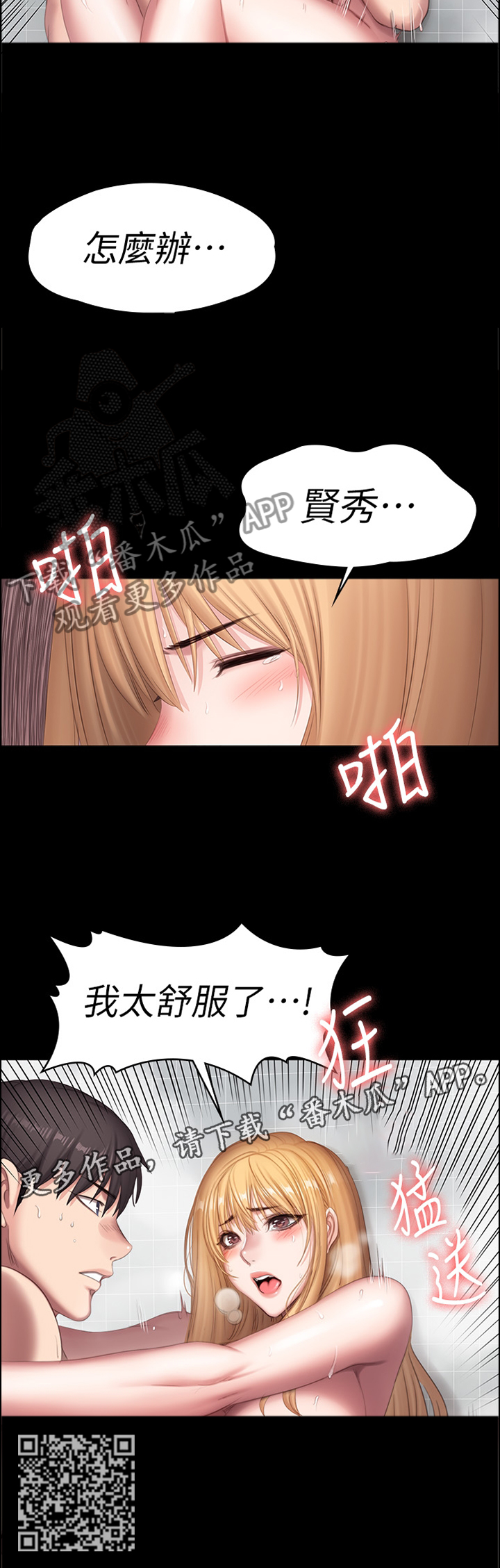 《健身馆教练》漫画最新章节第130章把你吃掉免费下拉式在线观看章节第【1】张图片